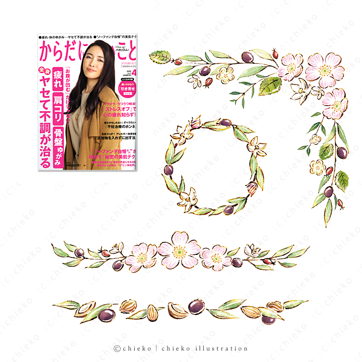 【2020.2.16up】雑誌 『からだにいいこと』4月号（2/15発売）「「植物オイル美容」で