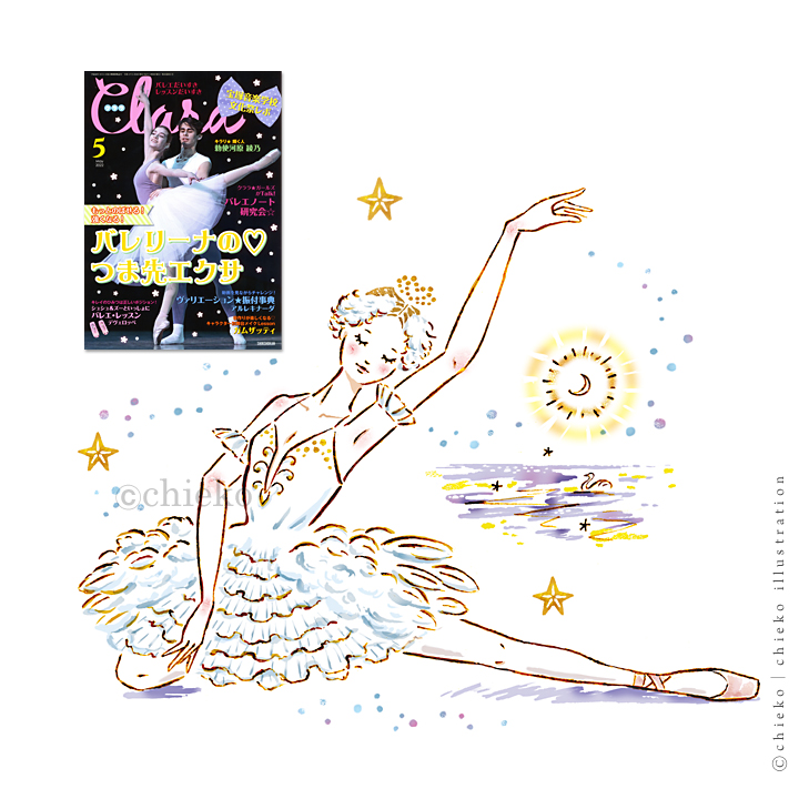 【2022.04.12up】雑誌『クララ』2022年5月号「バレエな♡ヒロイングッズCOLLECTION」（04/08発売）／新書館様（合計2点）